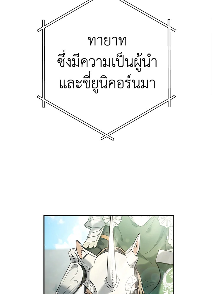 Marriage of Convenience 38 118